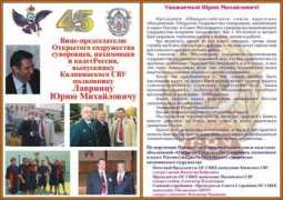 kadet.ru Lavrinets