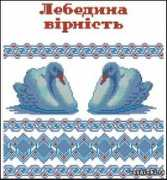 Lebedina