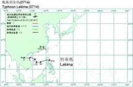 hko.gov.hk Lekima