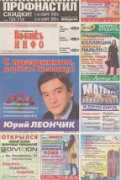 slo-vo.ru Leonchik