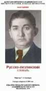 Lezgi