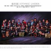 Lhoba