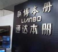 gzlianbo2.b2b.youboy.com Lianbo