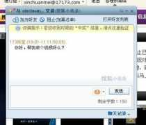 help.17173.com Lianx