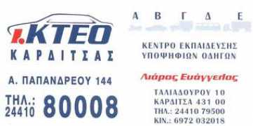 epka.gr Liaros