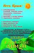 terra-tavrika.narod.ru Limonn