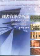 web.lib.pu.edu.tw Linya