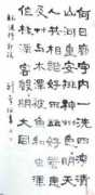 guoxue.com Liufu