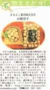 maruyoshi-shokuniku.co.jp Liveng
