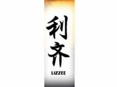 Lizzee