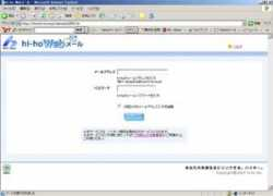 home.hi-ho.ne.jp Logine