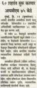 07.ibm.com Lokmat