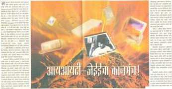 iitianspratishthan.org Loksatta