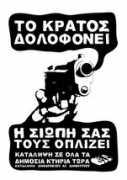 tearsandangergreece.blogsport.de Lonias