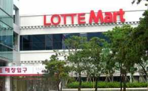 Lottemart