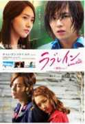 Loverain