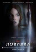 kinoreys.ru Lovishka