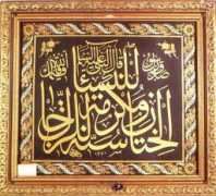 ottomansouvenir.com Lsmail