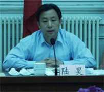 Luhao