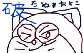 Luji