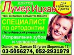Lumer