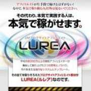 Lurea