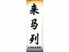 tattooinn.com Lymarie