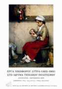 itip.gr Lytras
