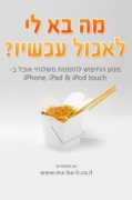iphoneil.net Mabali