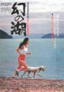 Maboroshi