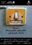 beirut.com Machakel