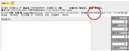 itpartner.jp Macly
