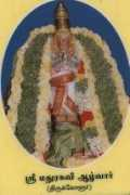 Madhurakavi