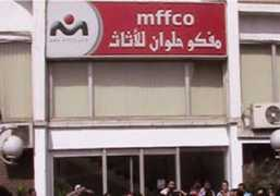 Mafco