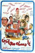 musicman.com Maganin