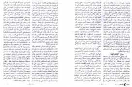 intercultural-studies.org Magedi