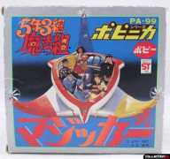 collectiondx.com Magicar