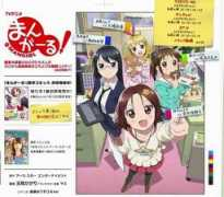 theakiba.com Magirl