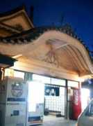 Magono