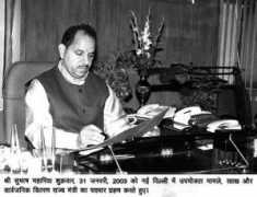 pib.nic.in Maharia