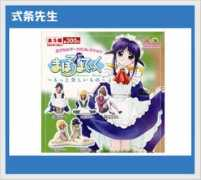 toys-works.com Mahosh