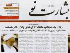 sedayezanan.org Mahriz