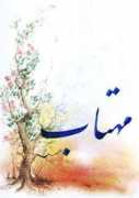 Mahtab