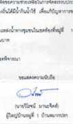tongkah.org Maikao