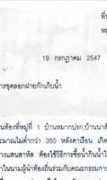 tongkah.org Maikao