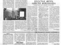 mailybaev.imec.msu.ru Mailybaev