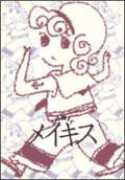 Makiss