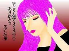 geocities.jp Makorin
