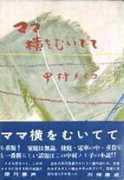 kurageshorin.com Mamayo