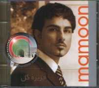 Mamoon